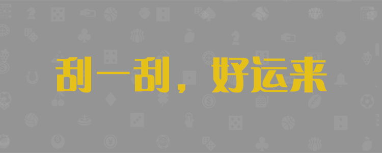 加拿大预测开奖数据，加拿预测大号直播视频结果查询，pc28加拿大官网在线预测